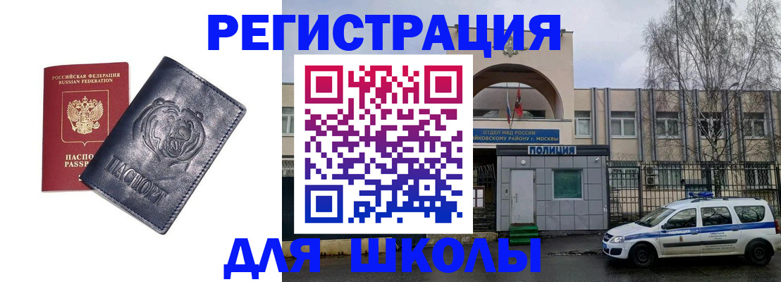 временная регистрация адрес в Курганинске