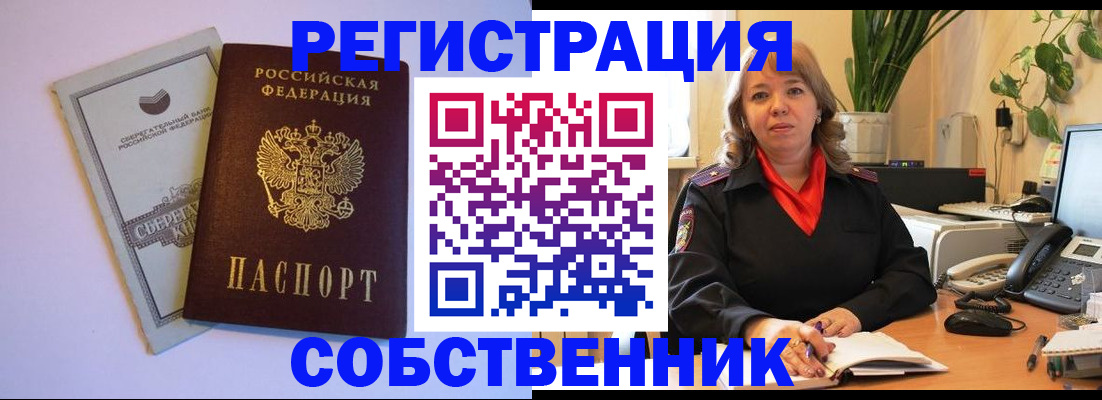 пропишу в квартире в Курганинске